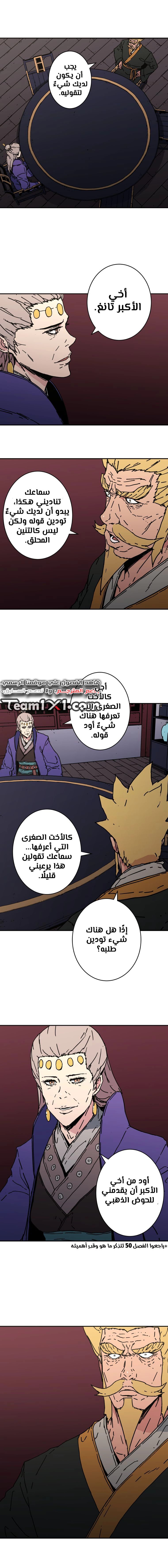 صفحة 13 — Peerless Dad الفصل 147