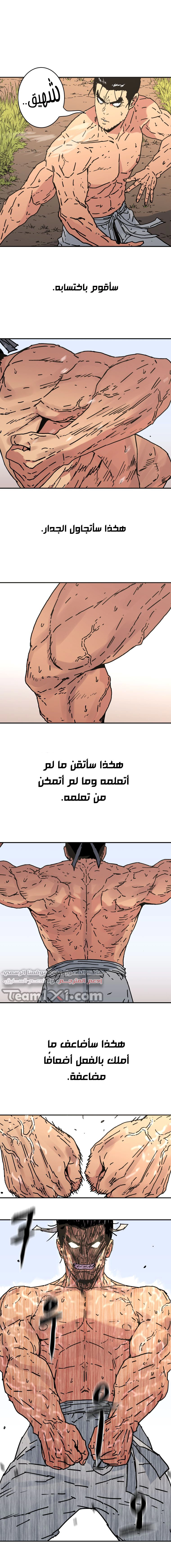 صفحة 4 — Peerless Dad الفصل 148