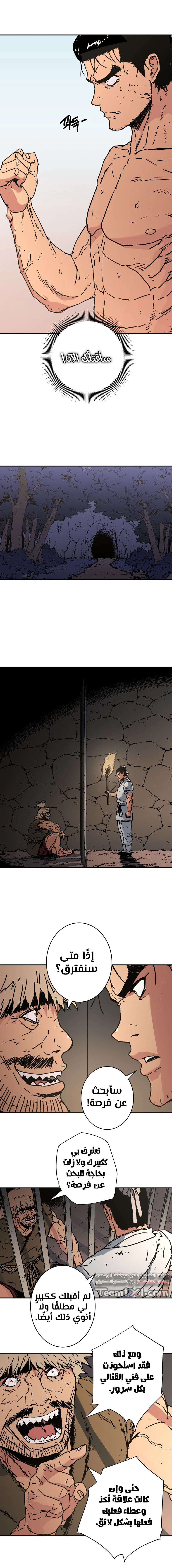 صفحة 6 — Peerless Dad الفصل 148