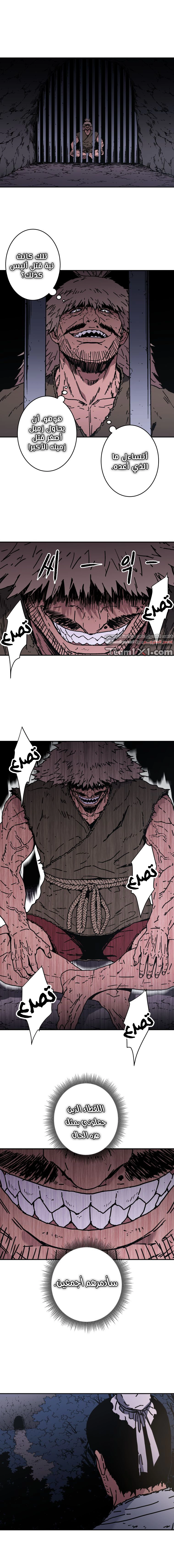 صفحة 8 — Peerless Dad الفصل 148