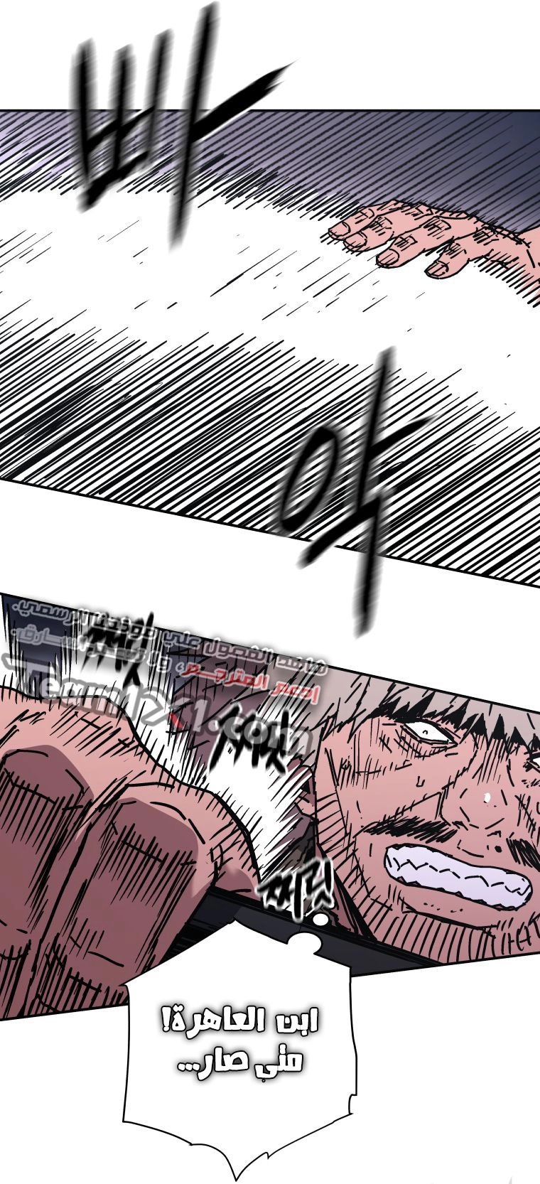 صفحة 4 — Peerless Dad الفصل 149