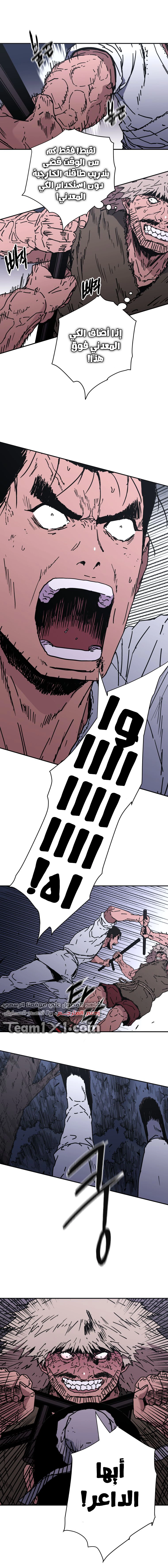 صفحة 6 — Peerless Dad الفصل 149