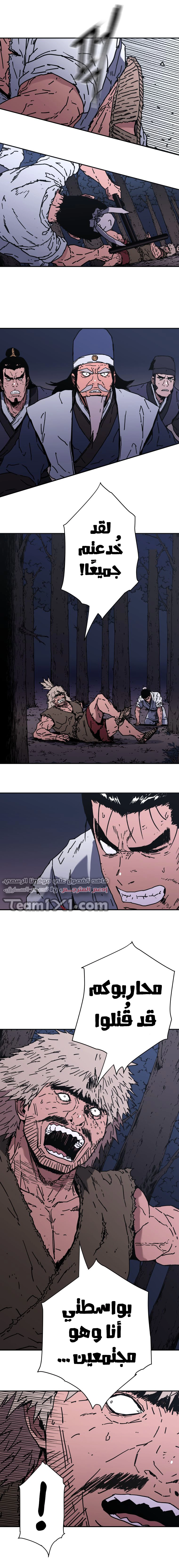 صفحة 8 — Peerless Dad الفصل 149