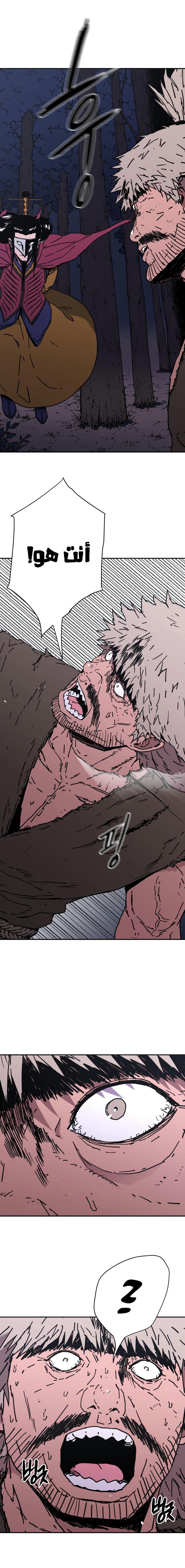 صفحة 9 — Peerless Dad الفصل 149