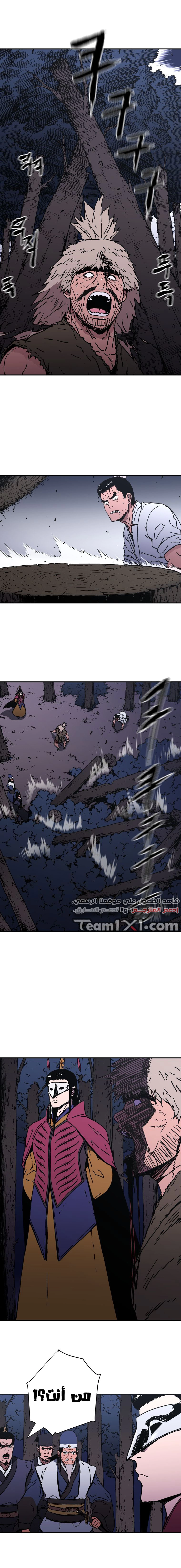 صفحة 10 — Peerless Dad الفصل 149