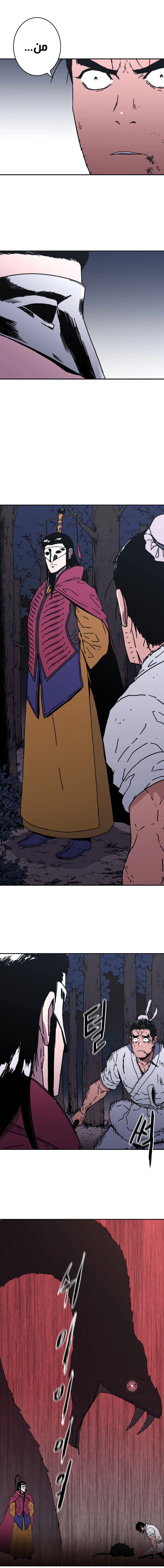 صفحة 11 — Peerless Dad الفصل 149