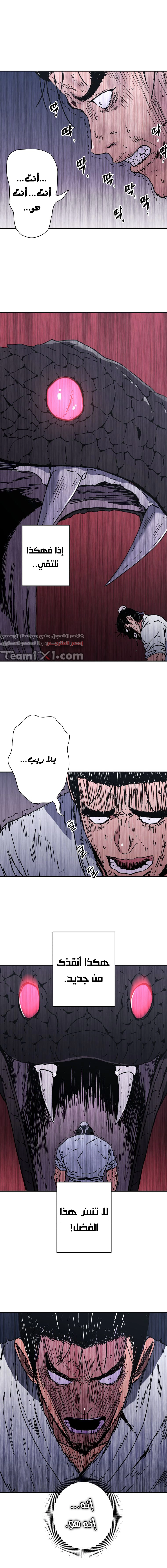 صفحة 12 — Peerless Dad الفصل 149