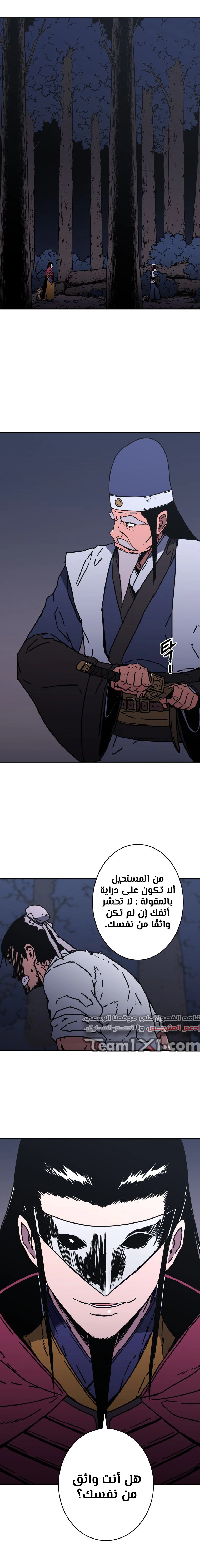 صفحة 16 — Peerless Dad الفصل 149