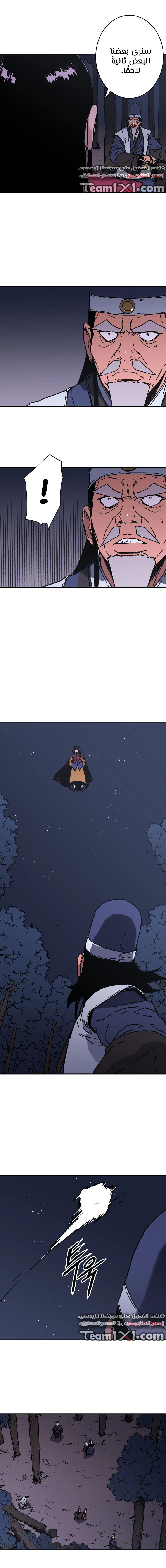 صفحة 4 — Peerless Dad الفصل 150