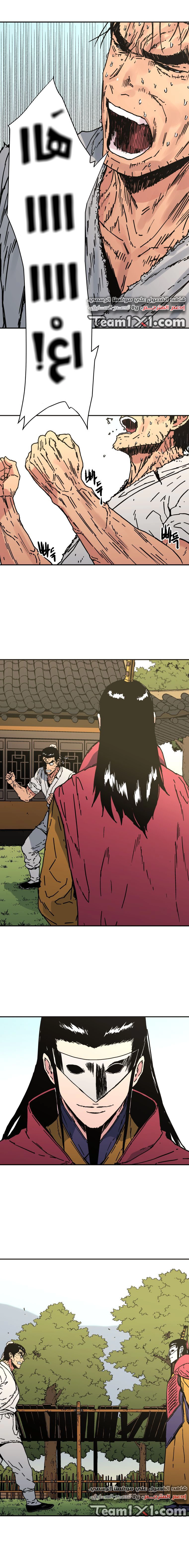 صفحة 8 — Peerless Dad الفصل 150