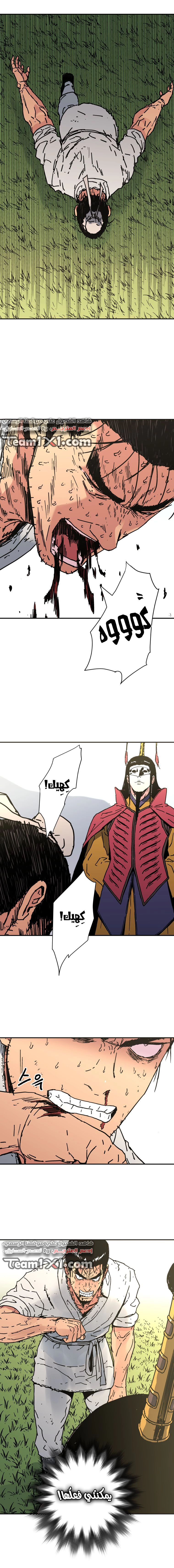 صفحة 10 — Peerless Dad الفصل 150