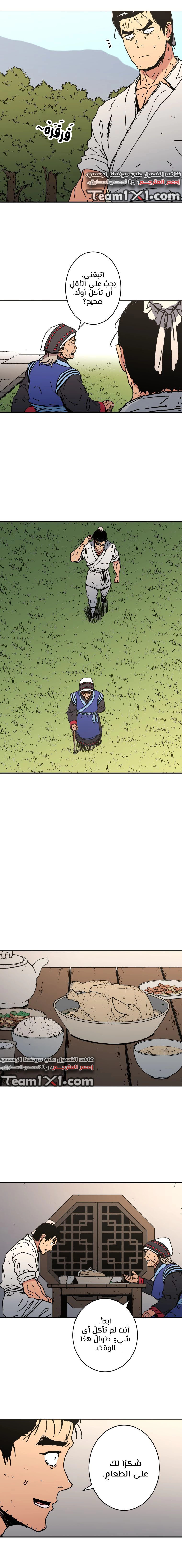 صفحة 12 — Peerless Dad الفصل 150