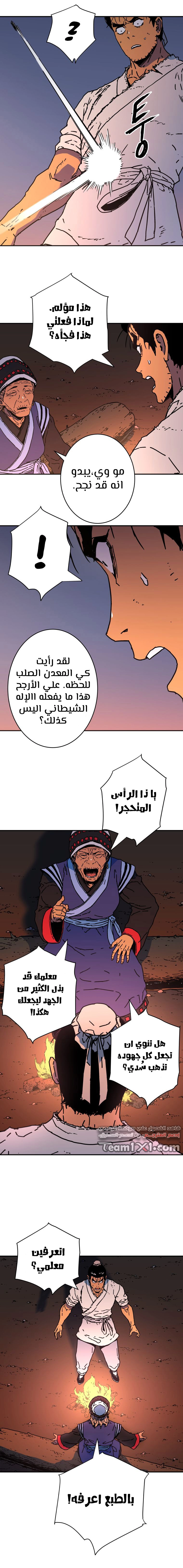 صفحة 5 — Peerless Dad الفصل 151