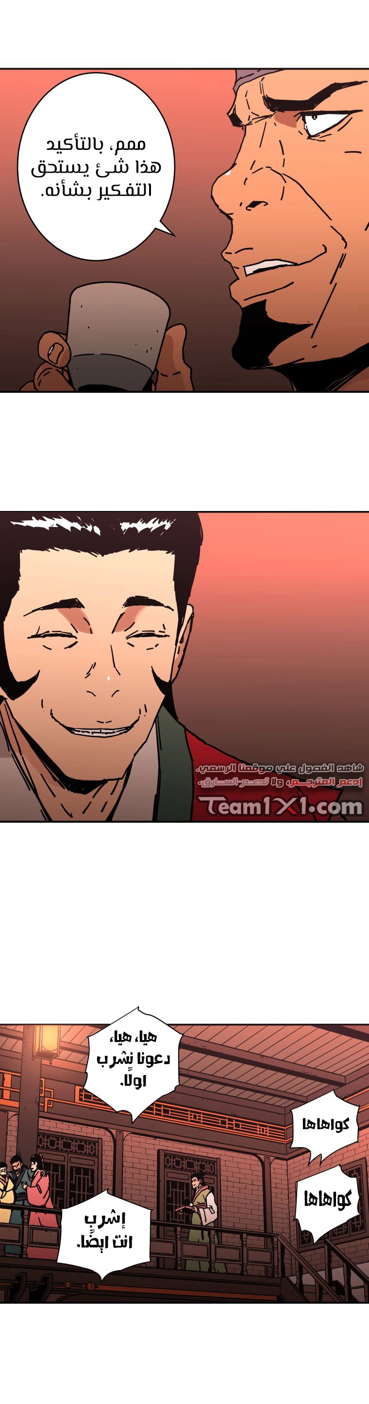 صفحة 13 — Peerless Dad الفصل 151