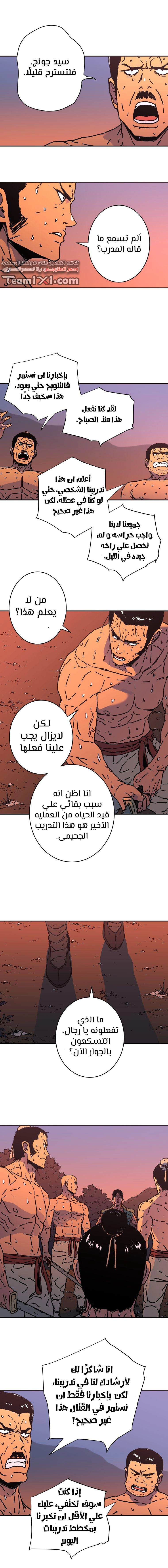 صفحة 2 — Peerless Dad الفصل 152