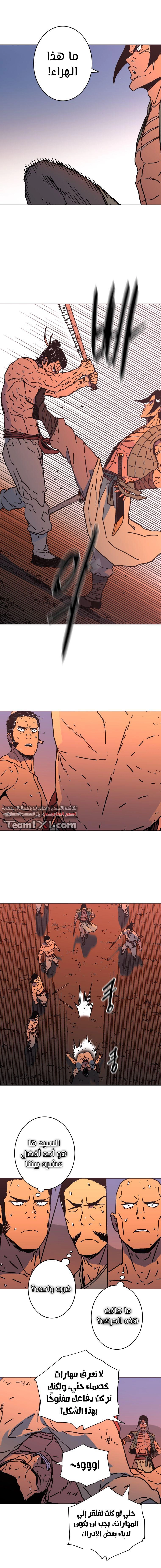 صفحة 6 — Peerless Dad الفصل 152