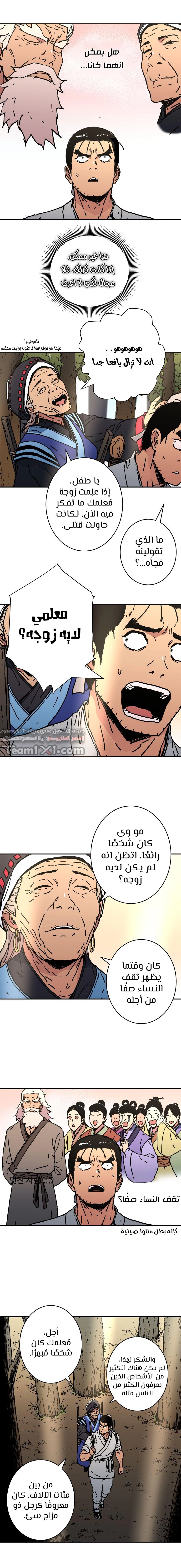 صفحة 12 — Peerless Dad الفصل 152