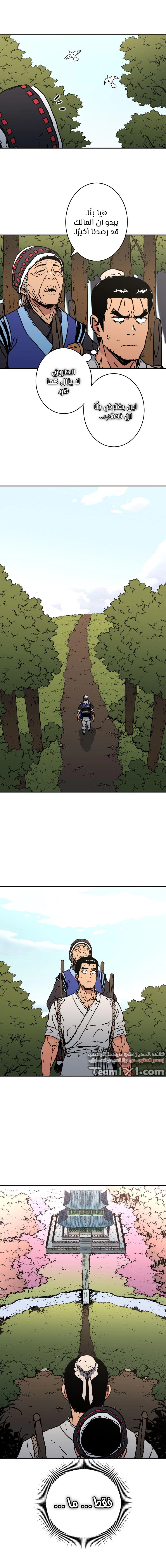 صفحة 13 — Peerless Dad الفصل 152