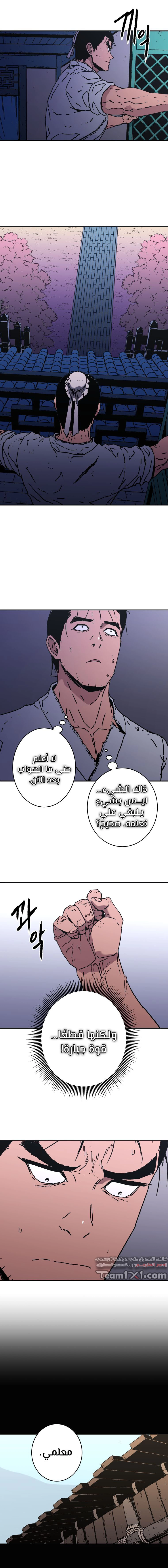 صفحة 2 — Peerless Dad الفصل 154