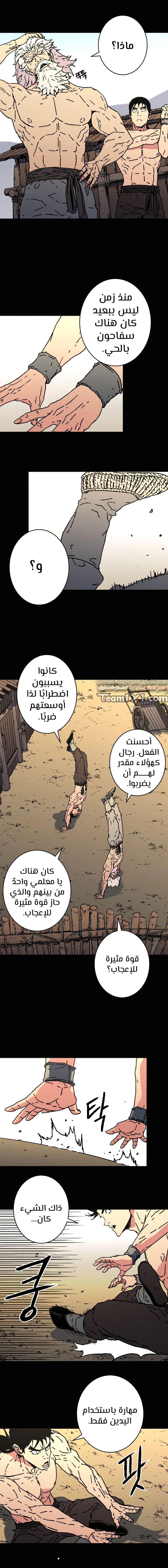 صفحة 3 — Peerless Dad الفصل 154