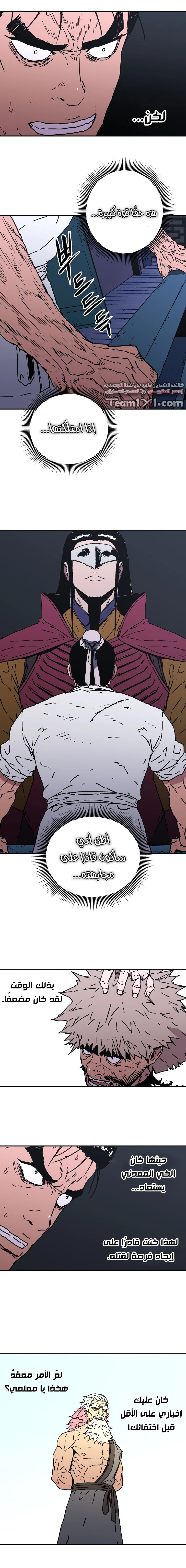 صفحة 7 — Peerless Dad الفصل 154