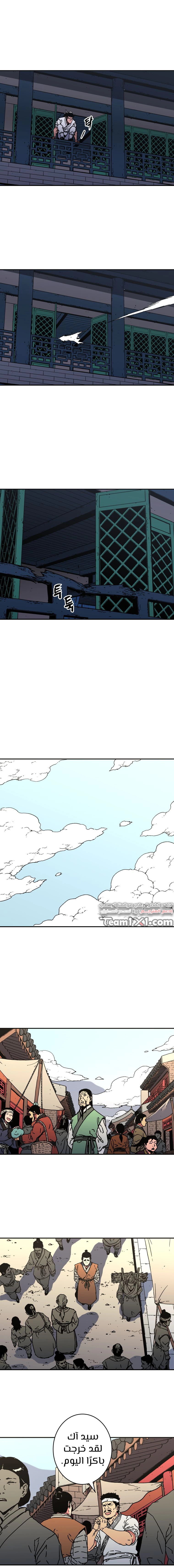 صفحة 9 — Peerless Dad الفصل 154