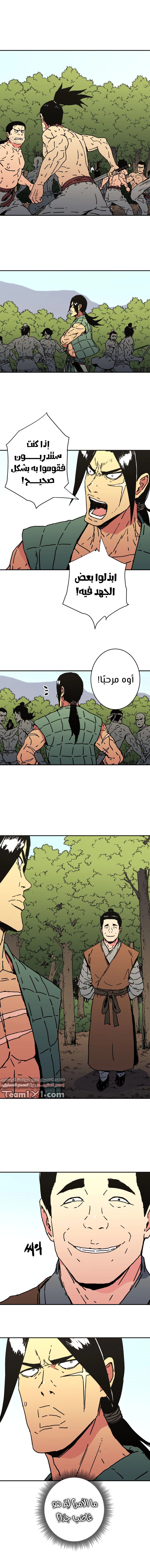 صفحة 12 — Peerless Dad الفصل 154