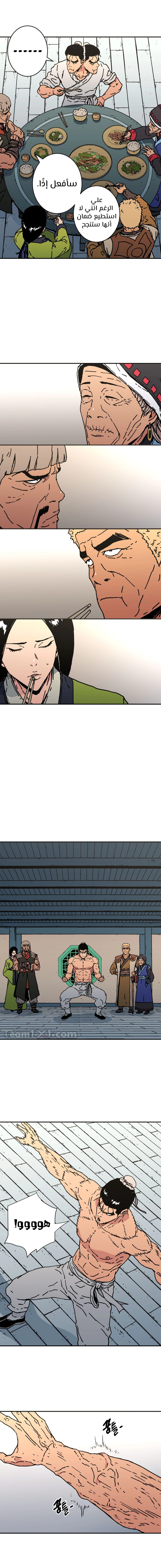 صفحة 10 — Peerless Dad الفصل 155