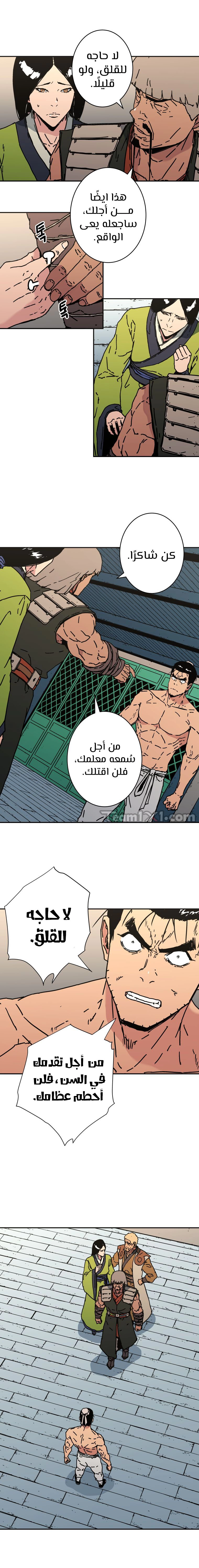 صفحة 2 — Peerless Dad الفصل 156