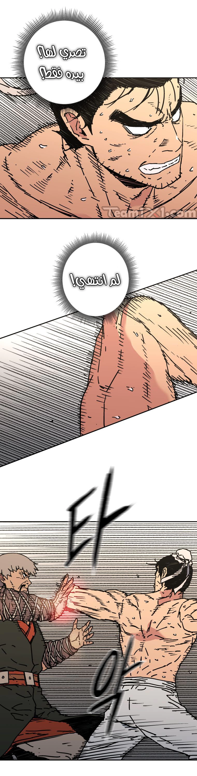 صفحة 8 — Peerless Dad الفصل 156