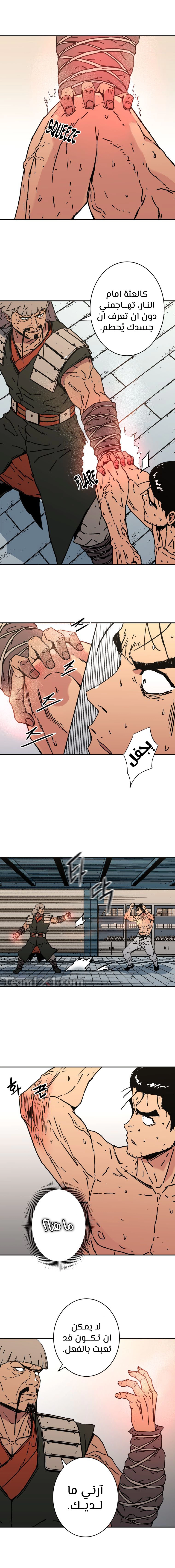 صفحة 10 — Peerless Dad الفصل 156