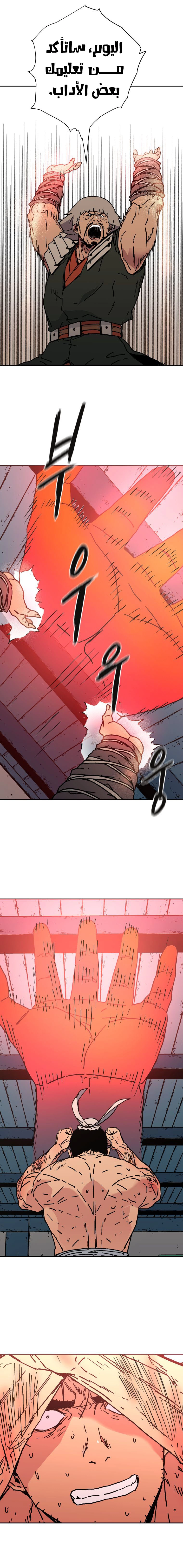 صفحة 13 — Peerless Dad الفصل 156