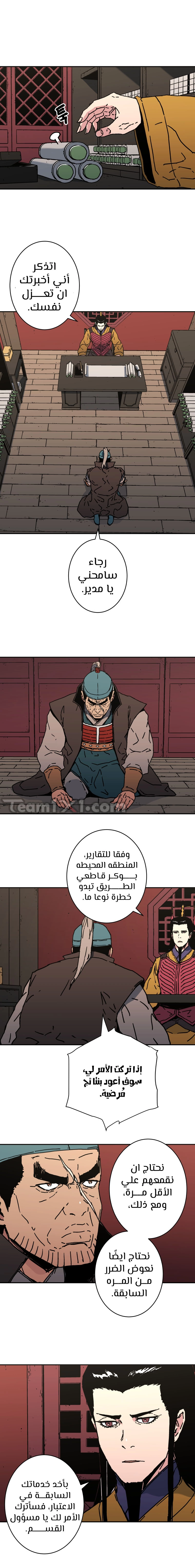 صفحة 2 — Peerless Dad الفصل 157