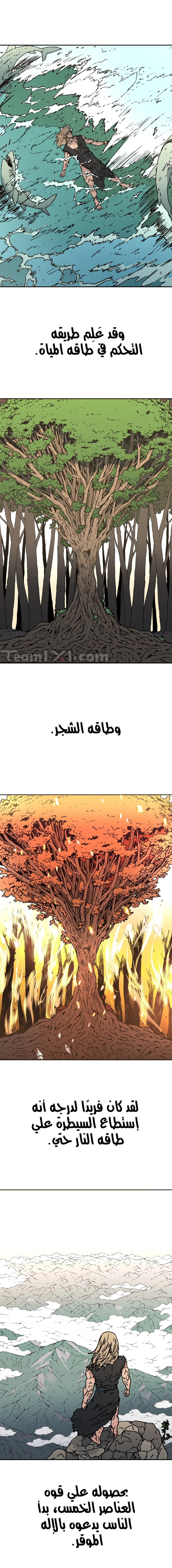 صفحة 8 — Peerless Dad الفصل 157