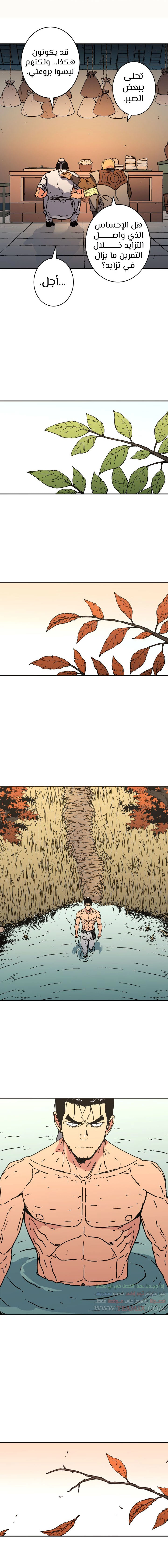 صفحة 3 — Peerless Dad الفصل 158