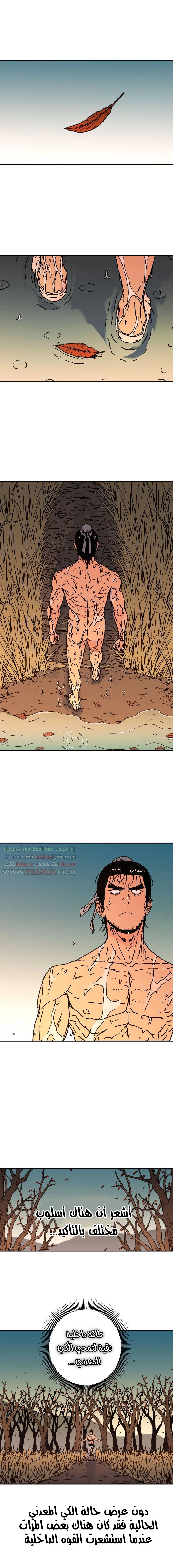 صفحة 4 — Peerless Dad الفصل 158