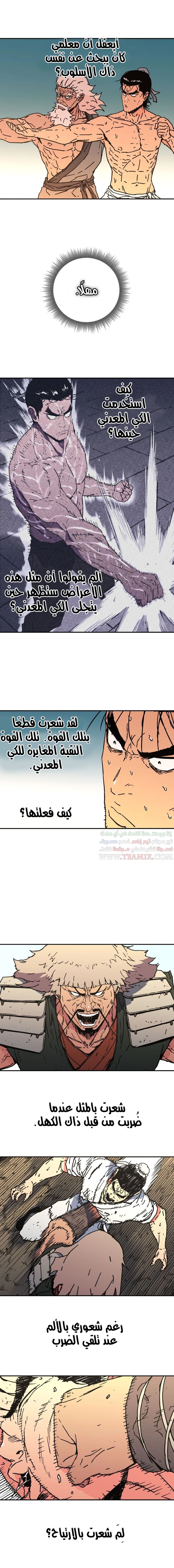 صفحة 5 — Peerless Dad الفصل 158