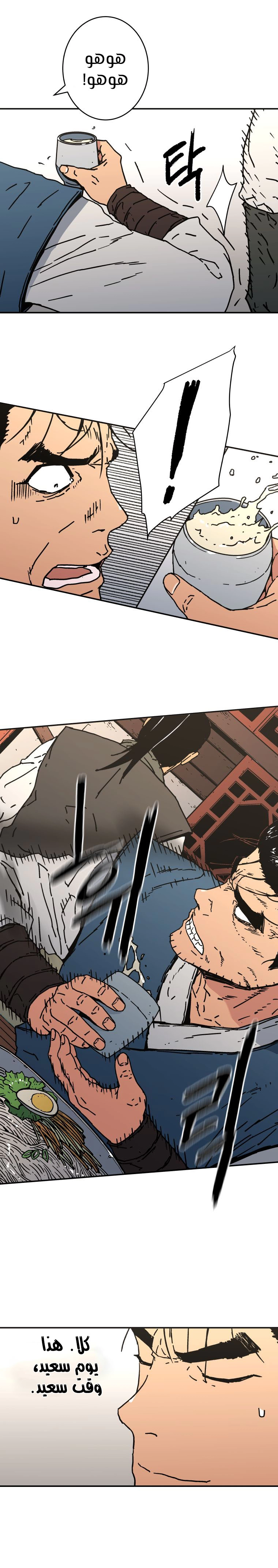 صفحة 7 — Peerless Dad الفصل 159