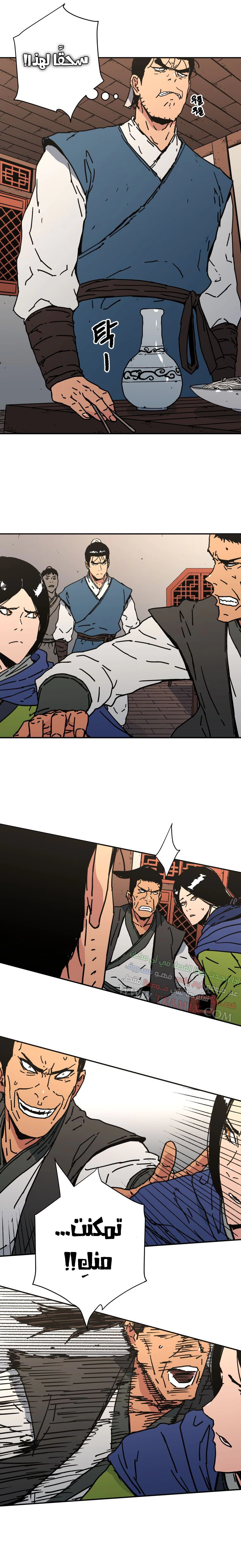 صفحة 12 — Peerless Dad الفصل 159