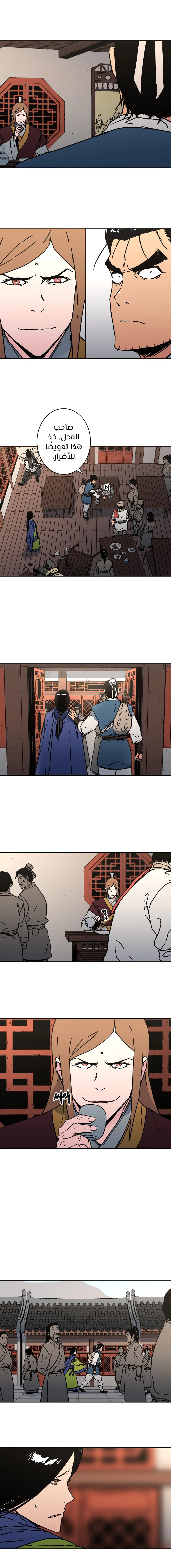 صفحة 2 — Peerless Dad الفصل 160