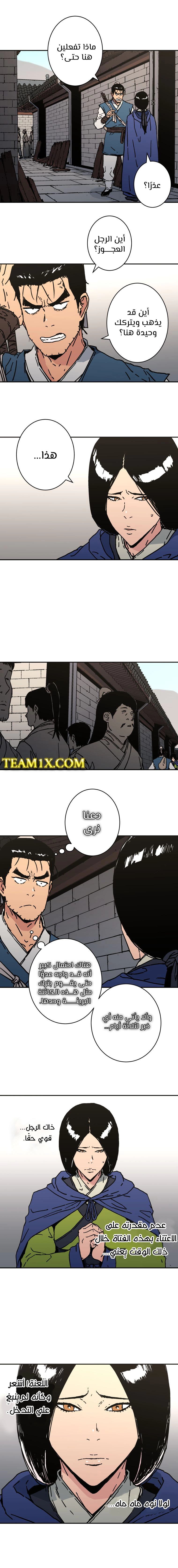 صفحة 3 — Peerless Dad الفصل 160