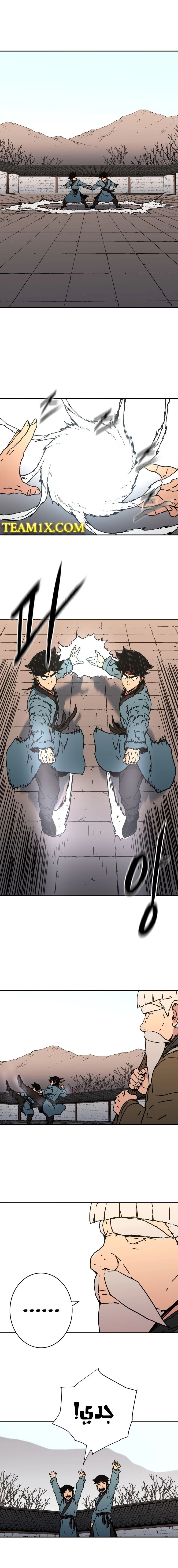 صفحة 5 — Peerless Dad الفصل 160