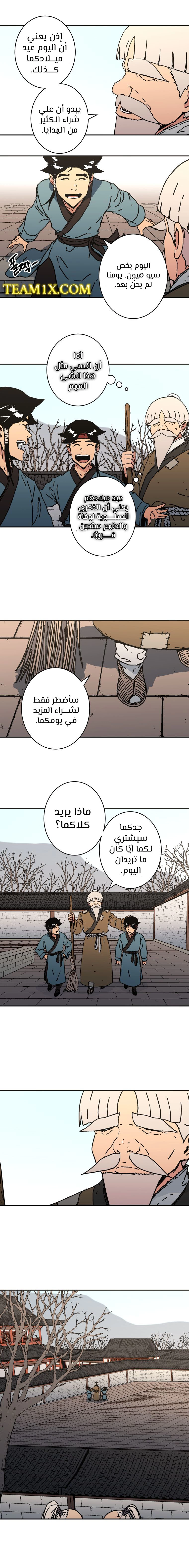 صفحة 7 — Peerless Dad الفصل 160