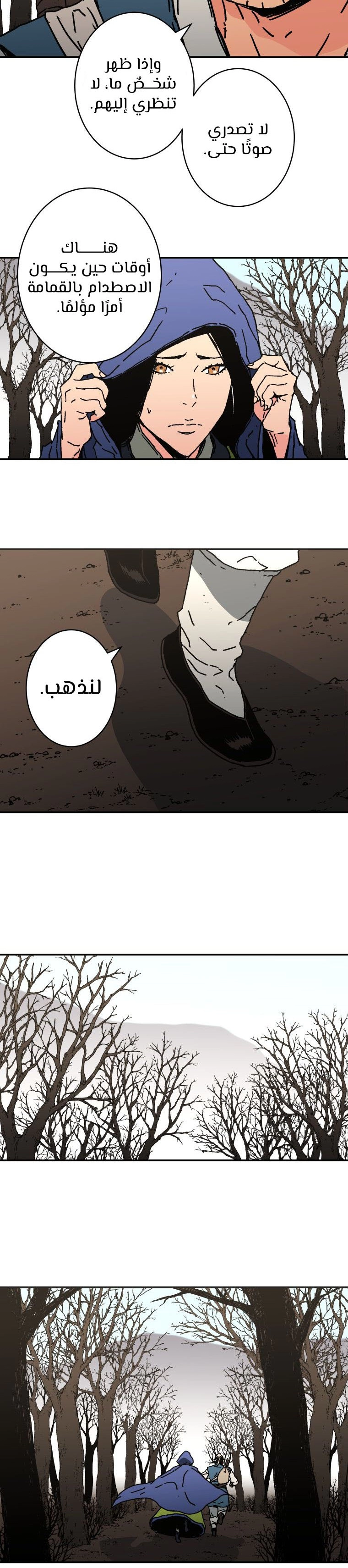 صفحة 8 — Peerless Dad الفصل 161