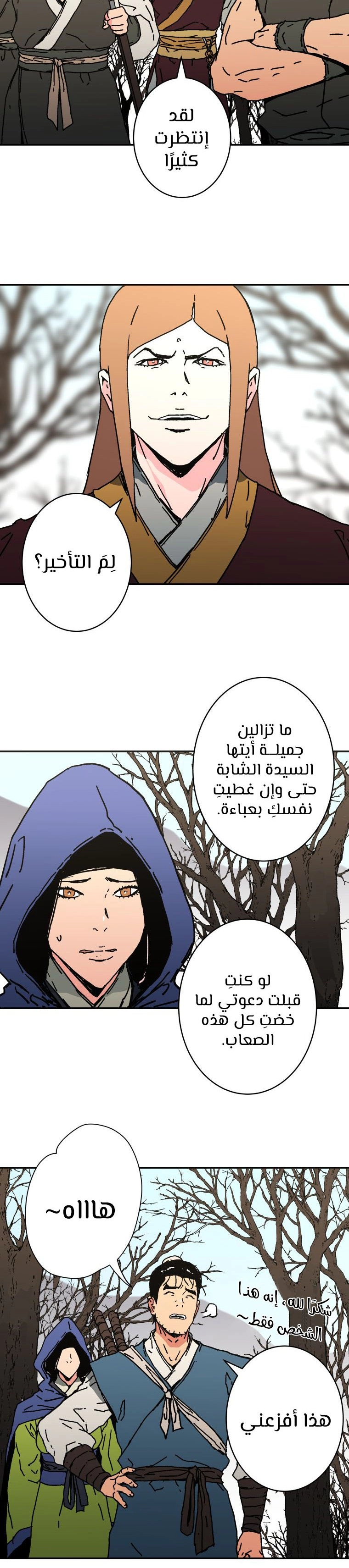 صفحة 10 — Peerless Dad الفصل 161