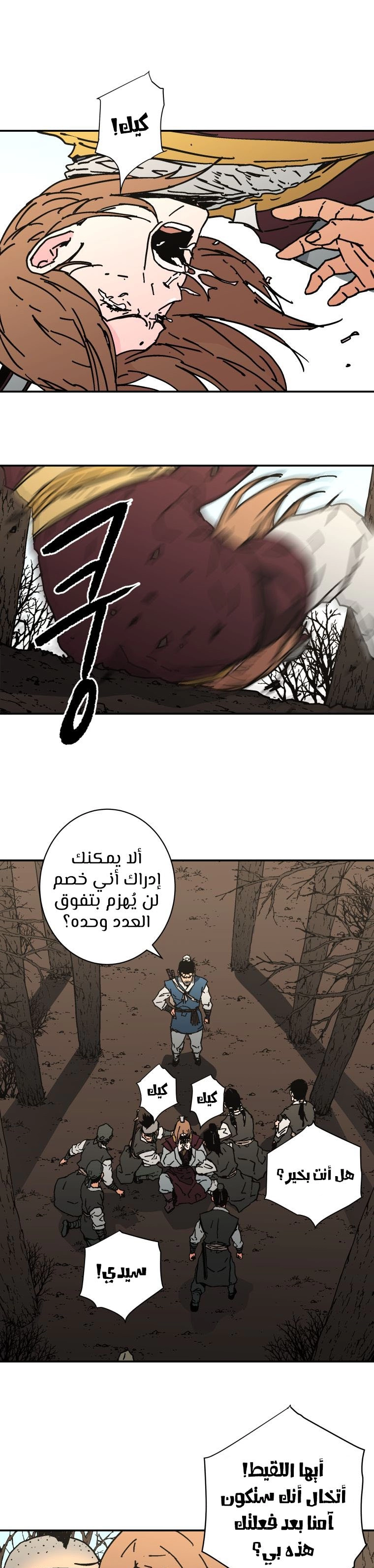 صفحة 15 — Peerless Dad الفصل 161