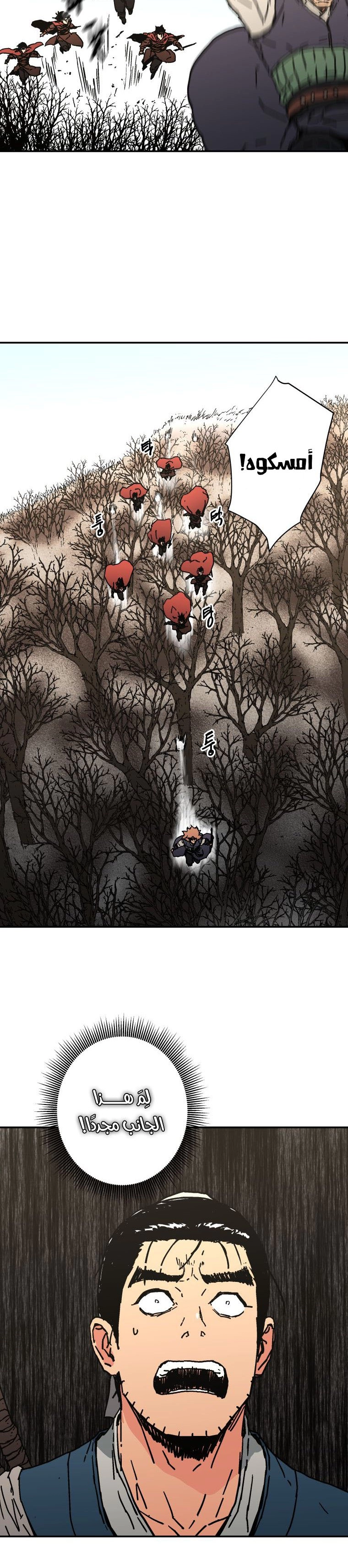 صفحة 18 — Peerless Dad الفصل 161