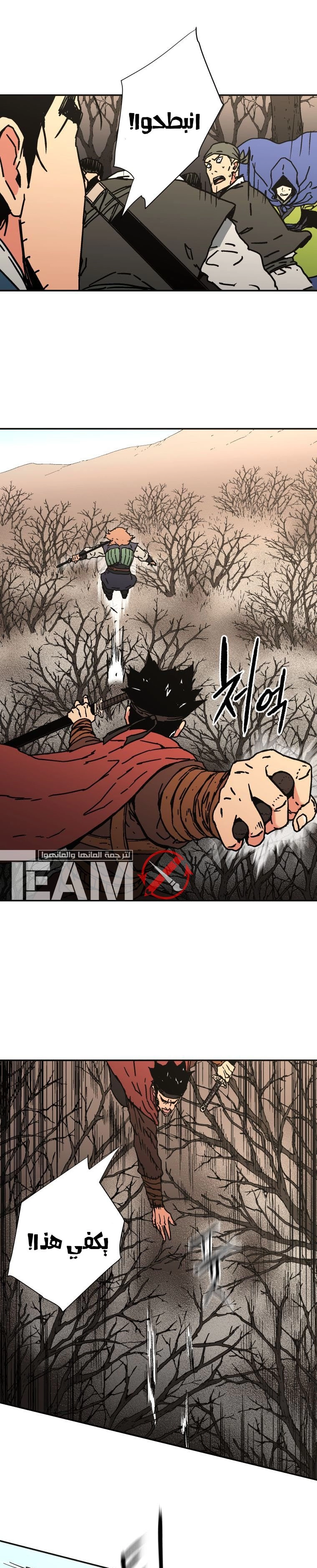 صفحة 19 — Peerless Dad الفصل 161