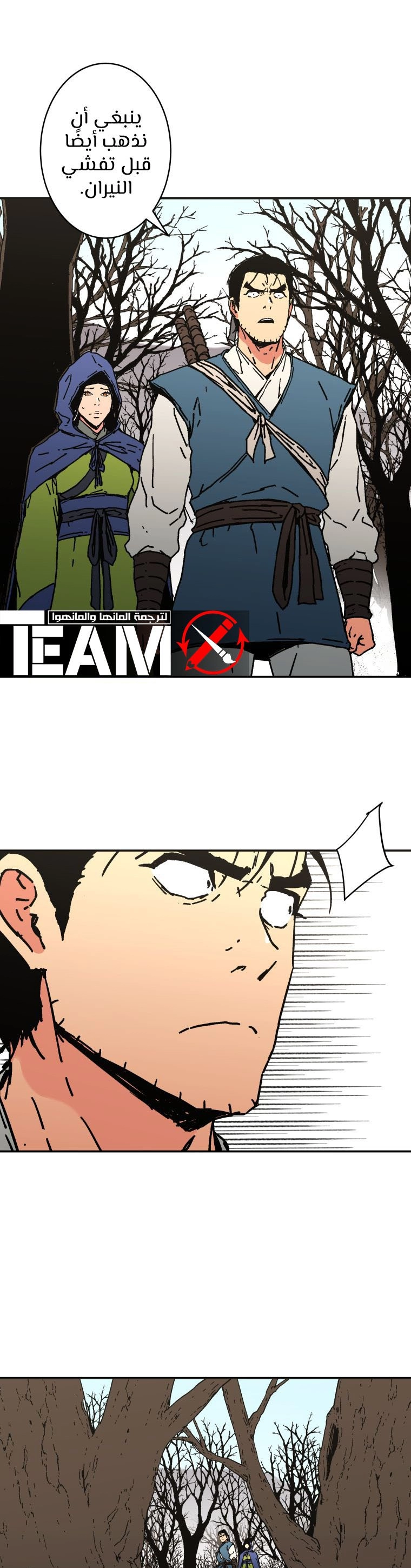 صفحة 25 — Peerless Dad الفصل 161