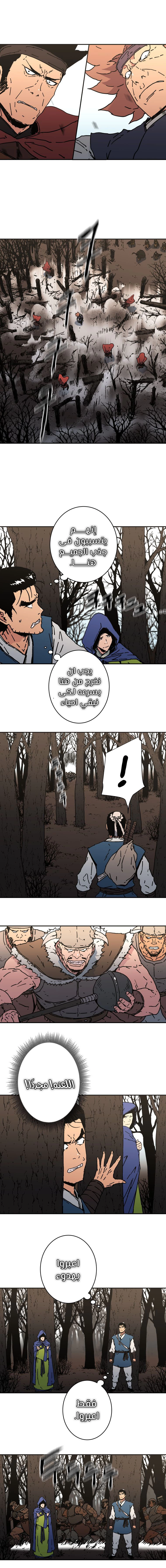 صفحة 2 — Peerless Dad الفصل 162